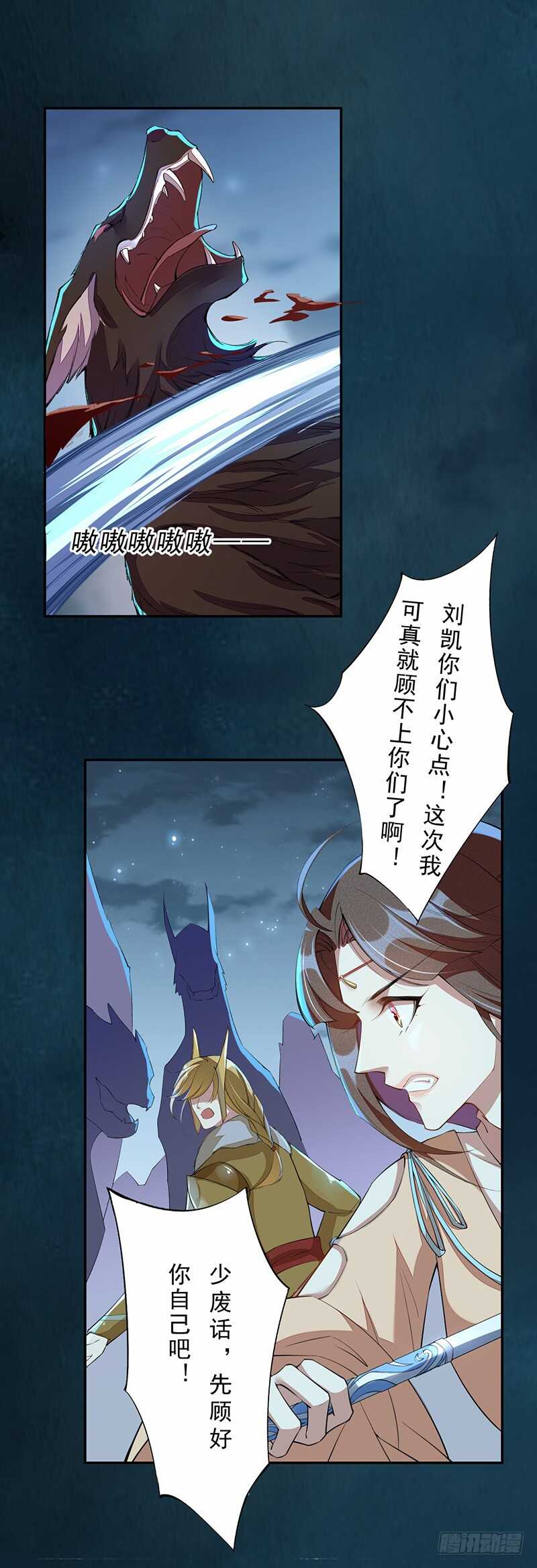 绝世炼丹师韩漫全集-094 灭世者的职责无删减无遮挡章节图片 