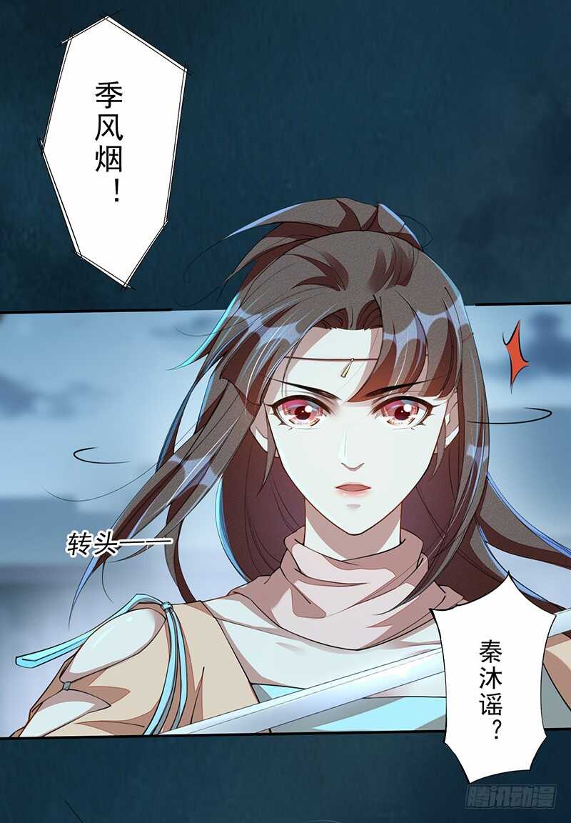 绝世炼丹师韩漫全集-094 灭世者的职责无删减无遮挡章节图片 