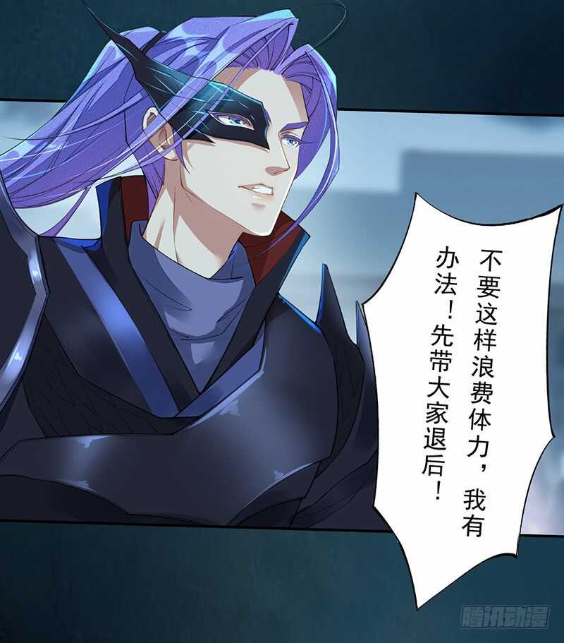 绝世炼丹师韩漫全集-094 灭世者的职责无删减无遮挡章节图片 