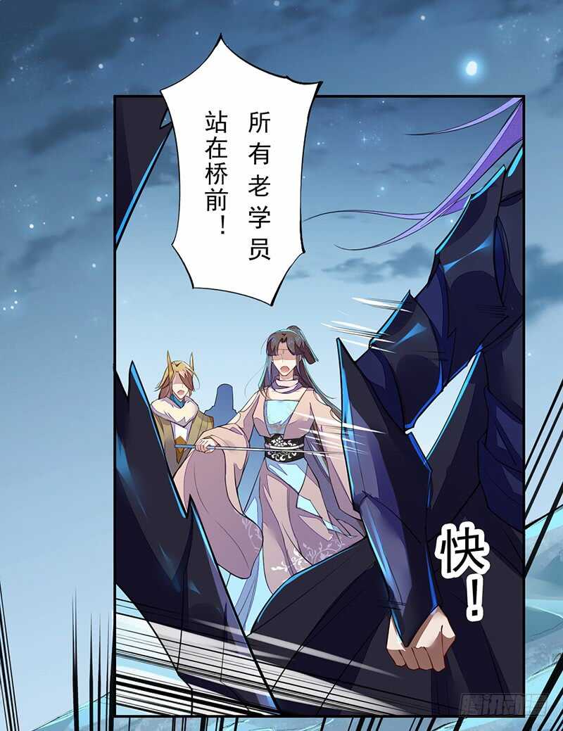 绝世炼丹师韩漫全集-094 灭世者的职责无删减无遮挡章节图片 