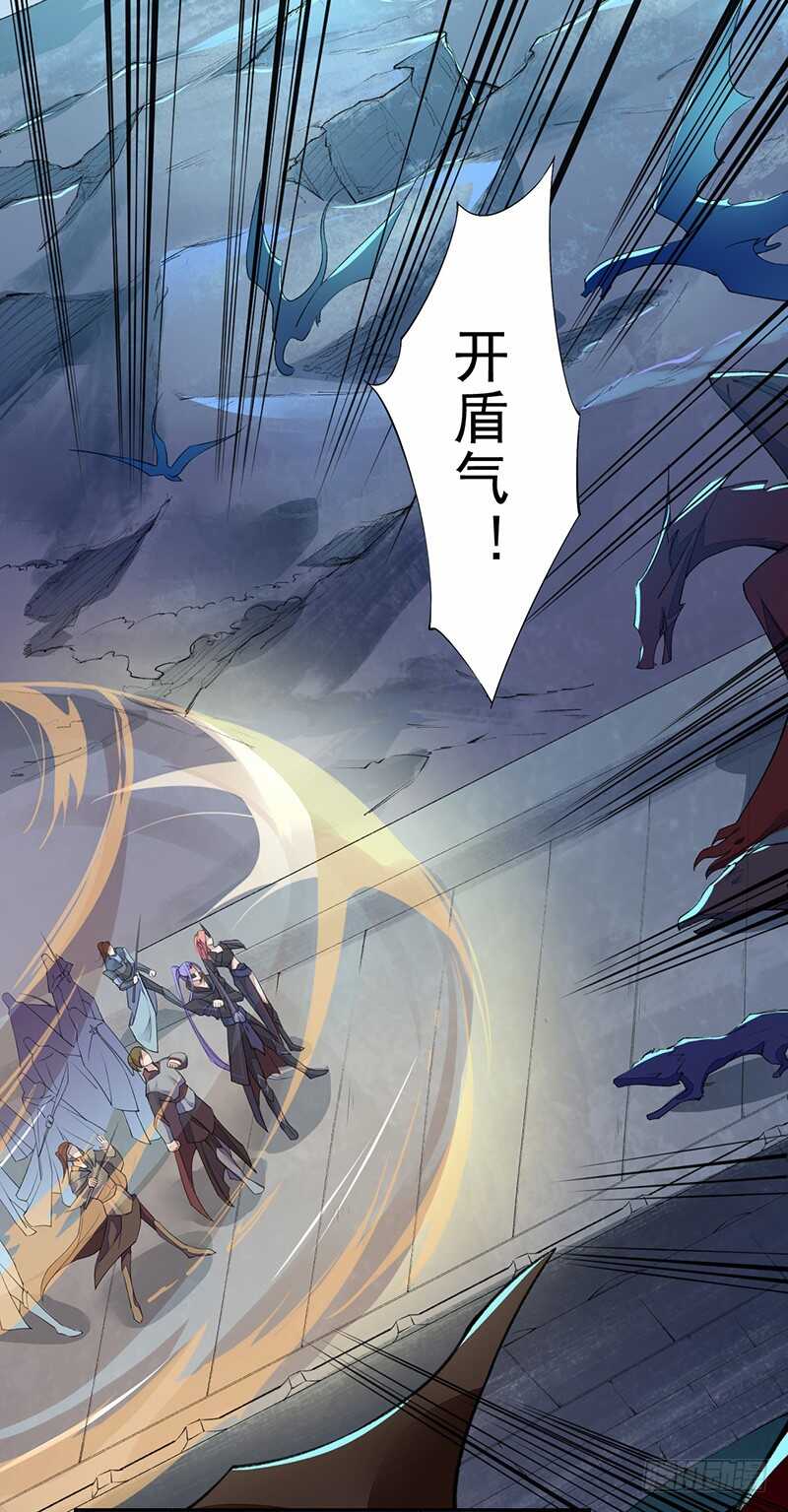 绝世炼丹师韩漫全集-094 灭世者的职责无删减无遮挡章节图片 