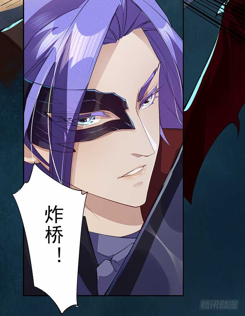 绝世炼丹师韩漫全集-094 灭世者的职责无删减无遮挡章节图片 