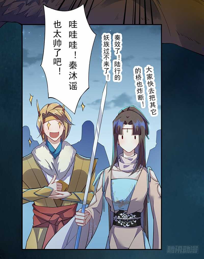 绝世炼丹师韩漫全集-094 灭世者的职责无删减无遮挡章节图片 