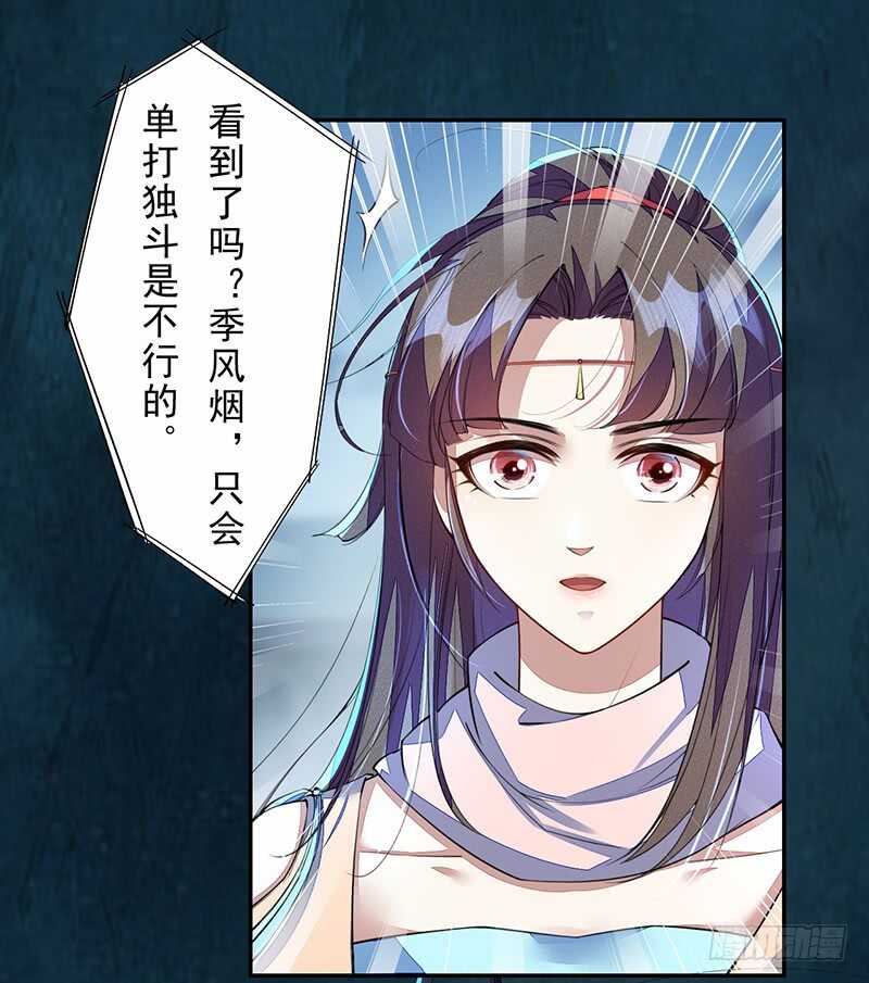绝世炼丹师韩漫全集-094 灭世者的职责无删减无遮挡章节图片 