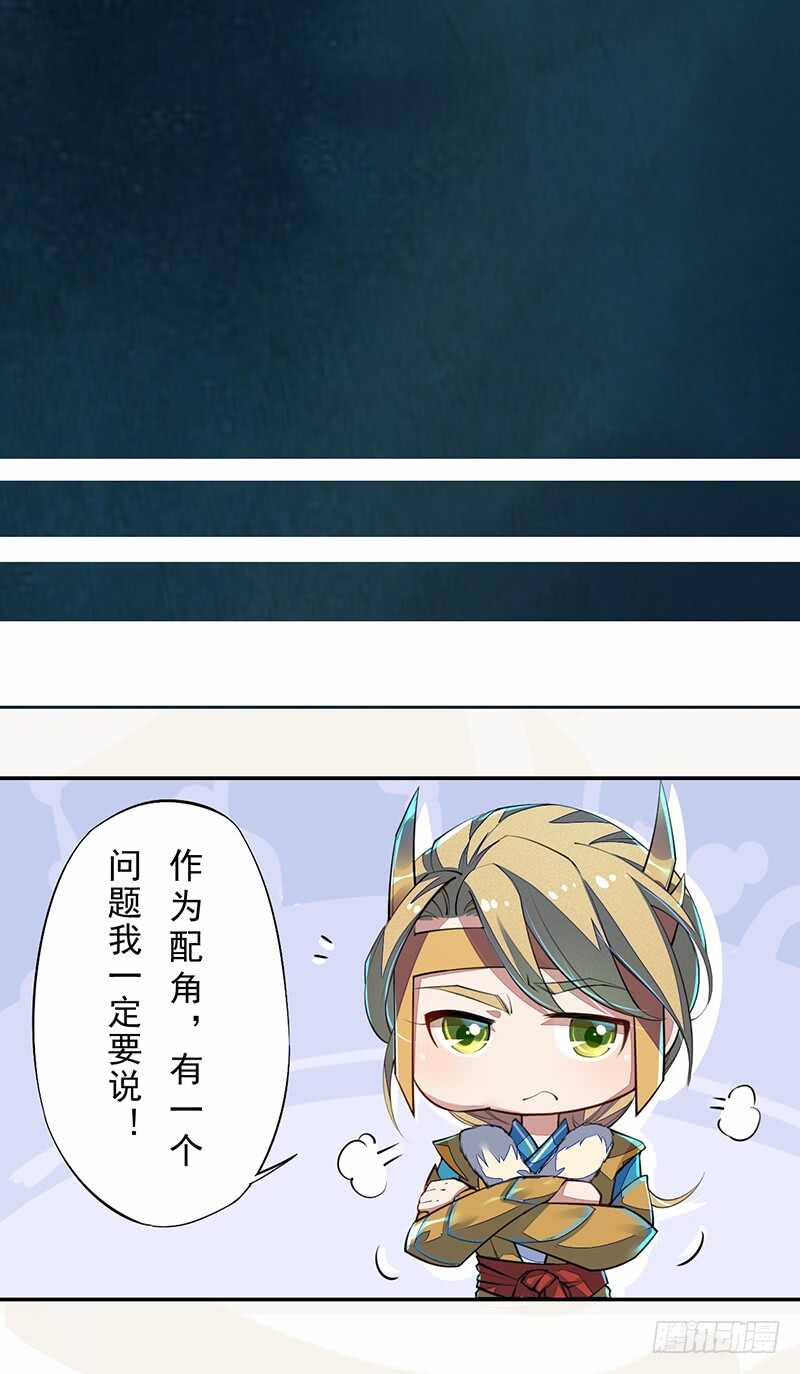 绝世炼丹师韩漫全集-094 灭世者的职责无删减无遮挡章节图片 