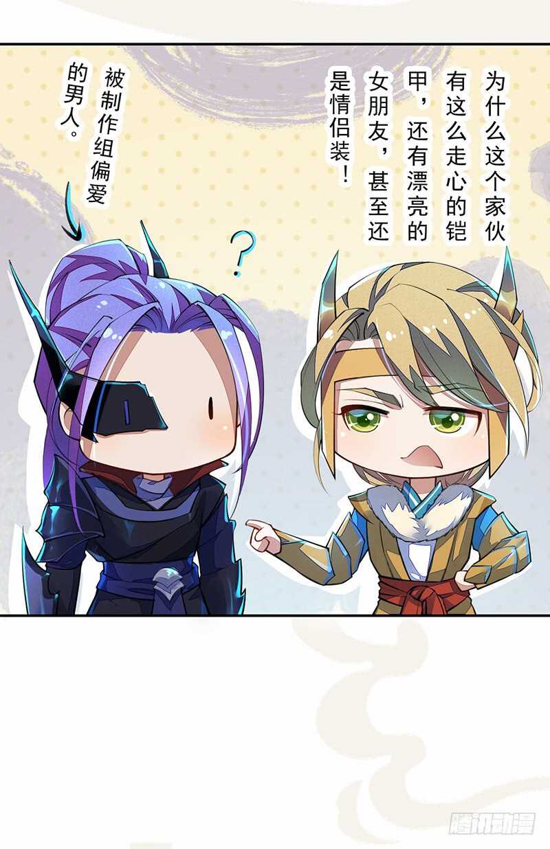 绝世炼丹师韩漫全集-094 灭世者的职责无删减无遮挡章节图片 