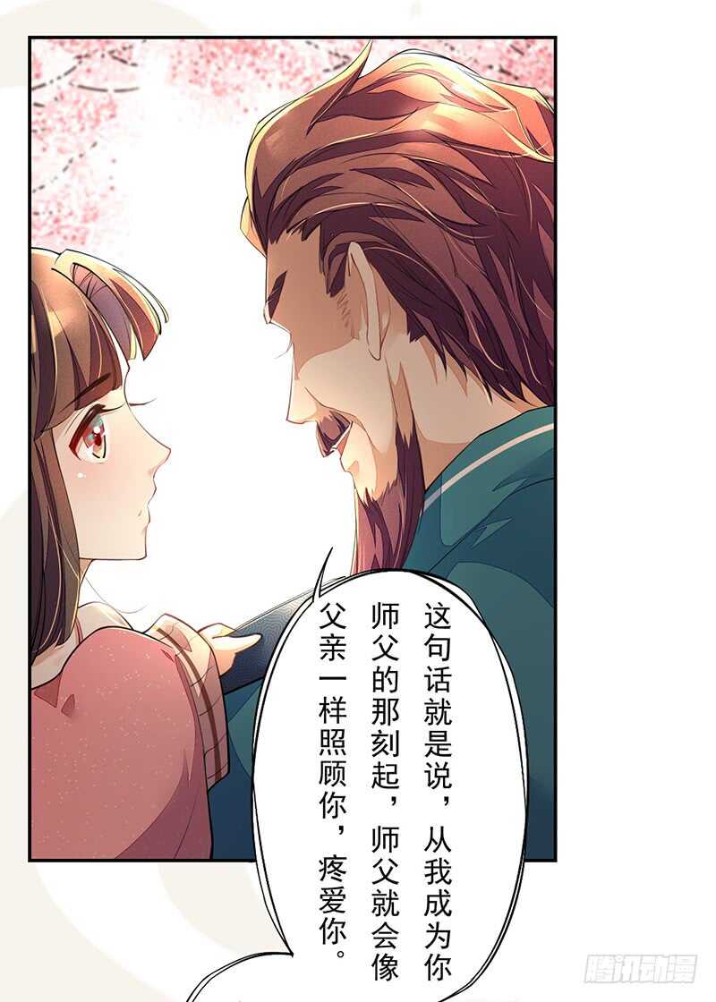 绝世炼丹师韩漫全集-094 灭世者的职责无删减无遮挡章节图片 