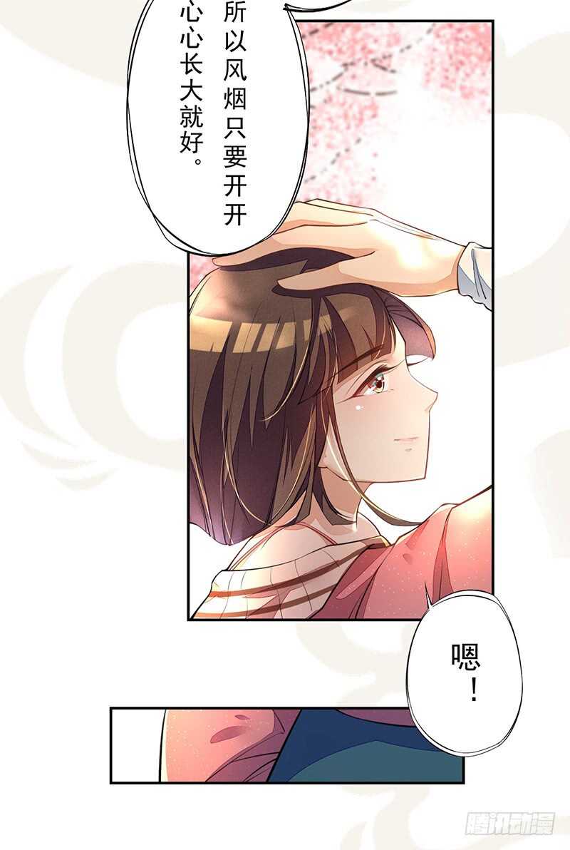 绝世炼丹师韩漫全集-094 灭世者的职责无删减无遮挡章节图片 