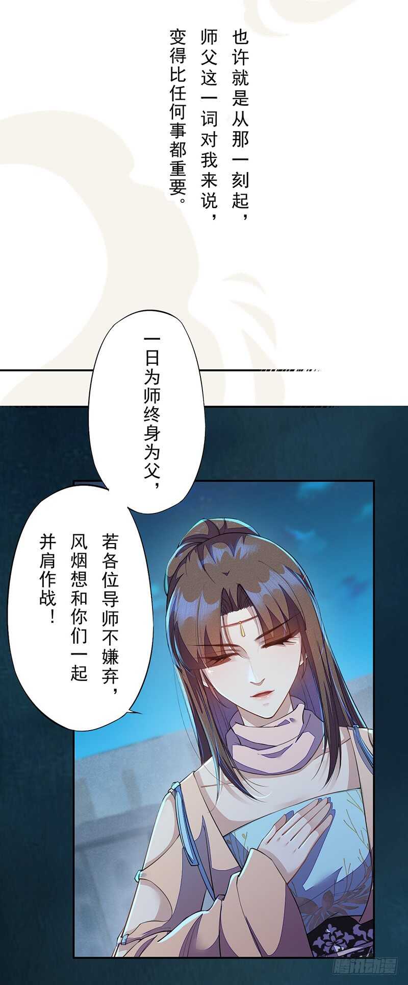 绝世炼丹师韩漫全集-094 灭世者的职责无删减无遮挡章节图片 