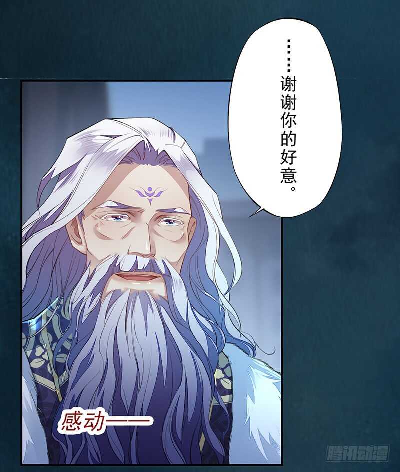 绝世炼丹师韩漫全集-094 灭世者的职责无删减无遮挡章节图片 