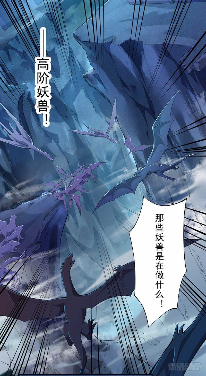 绝世炼丹师韩漫全集-095 他们的战争无删减无遮挡章节图片 