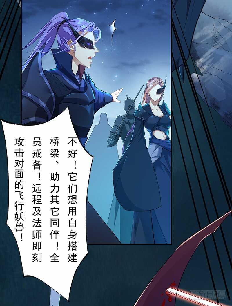 绝世炼丹师韩漫全集-095 他们的战争无删减无遮挡章节图片 