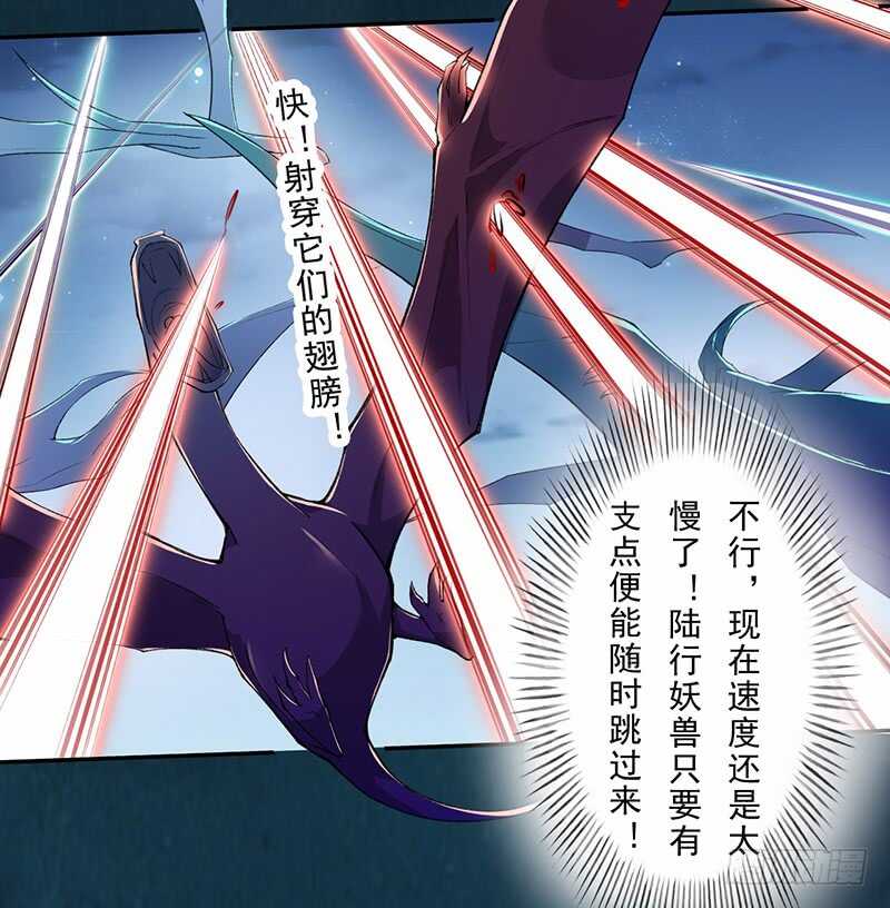 绝世炼丹师韩漫全集-095 他们的战争无删减无遮挡章节图片 