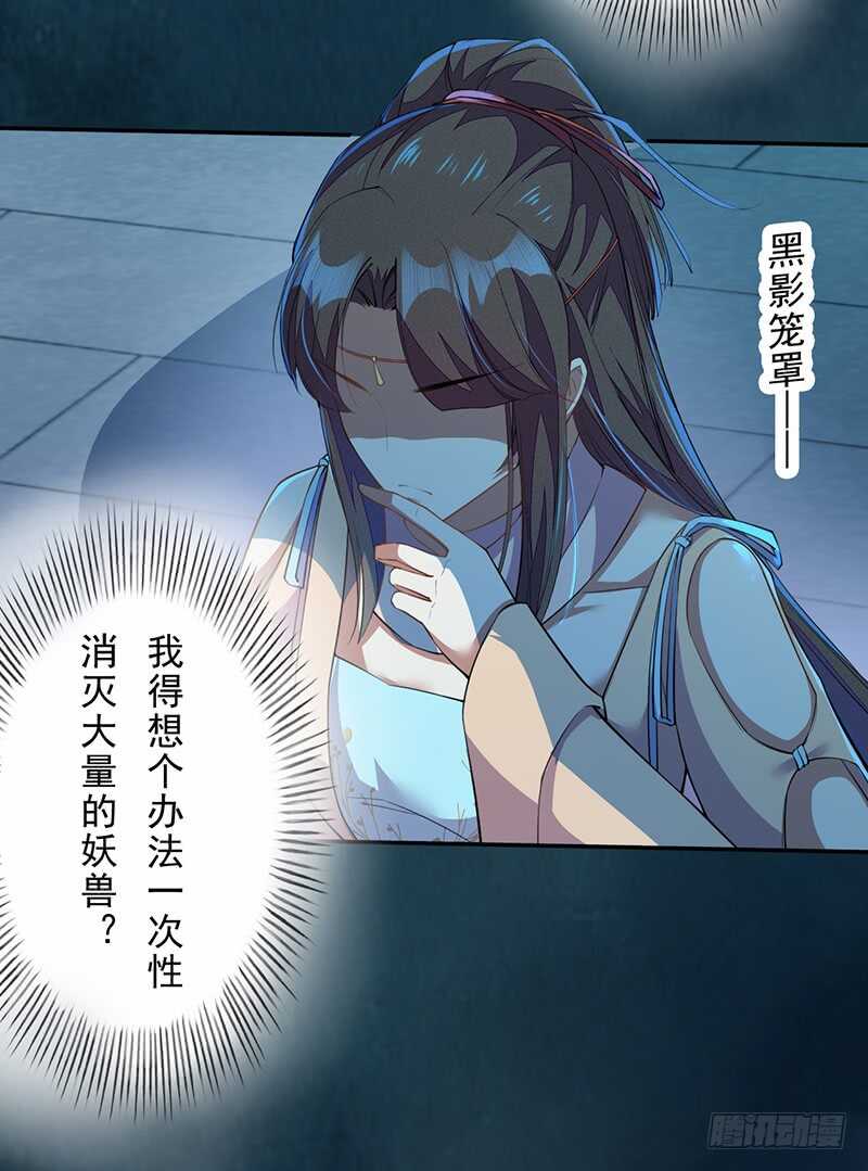 绝世炼丹师韩漫全集-095 他们的战争无删减无遮挡章节图片 
