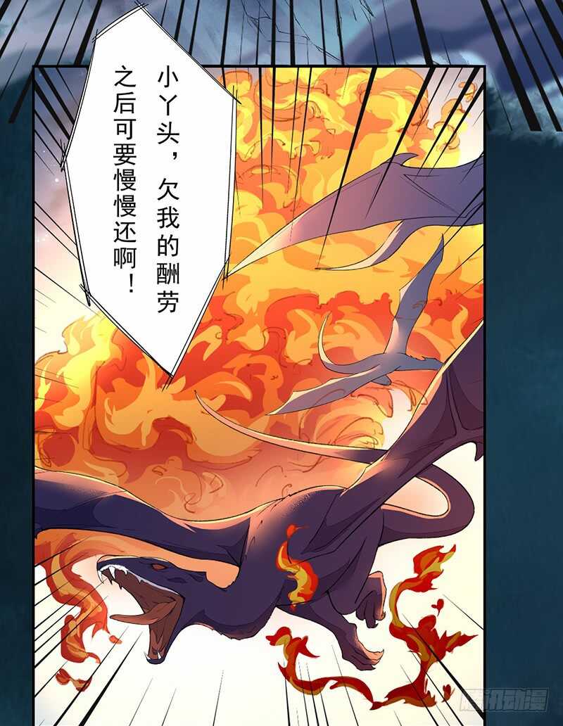 绝世炼丹师韩漫全集-095 他们的战争无删减无遮挡章节图片 