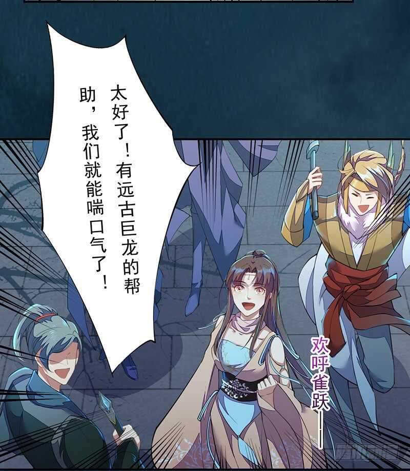 绝世炼丹师韩漫全集-095 他们的战争无删减无遮挡章节图片 