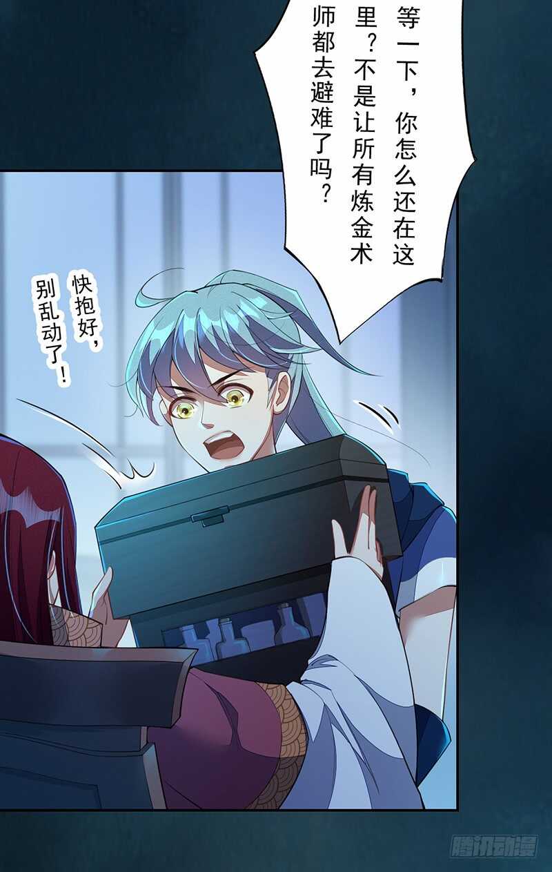 绝世炼丹师韩漫全集-095 他们的战争无删减无遮挡章节图片 