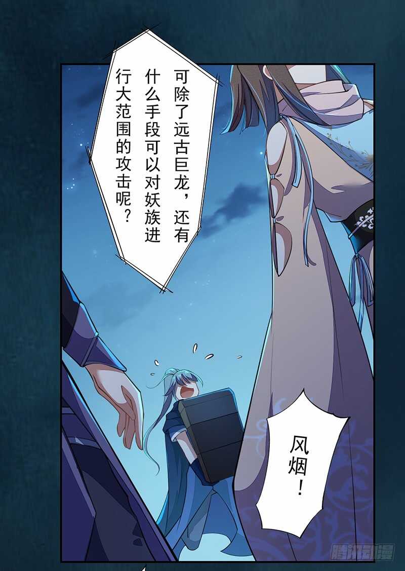 绝世炼丹师韩漫全集-095 他们的战争无删减无遮挡章节图片 
