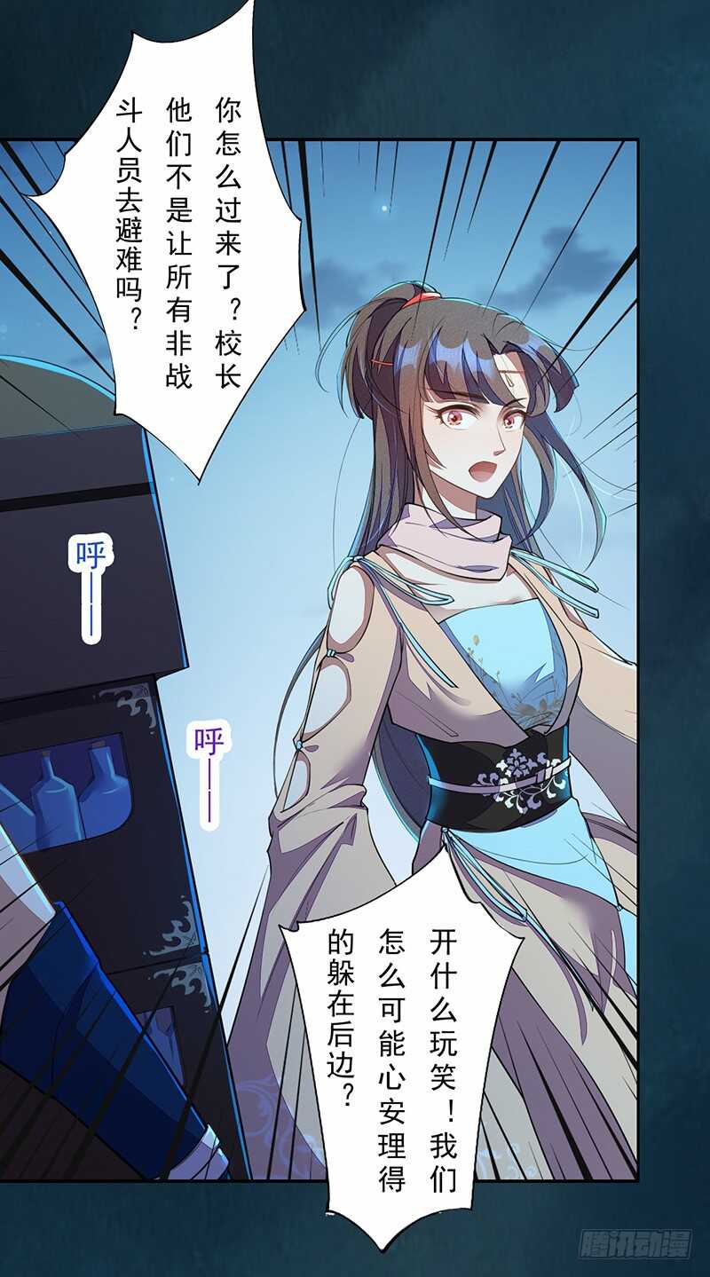 绝世炼丹师韩漫全集-095 他们的战争无删减无遮挡章节图片 