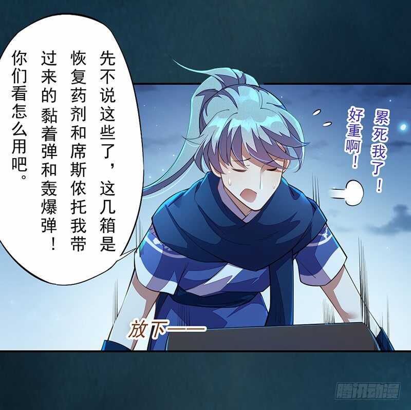 绝世炼丹师韩漫全集-095 他们的战争无删减无遮挡章节图片 