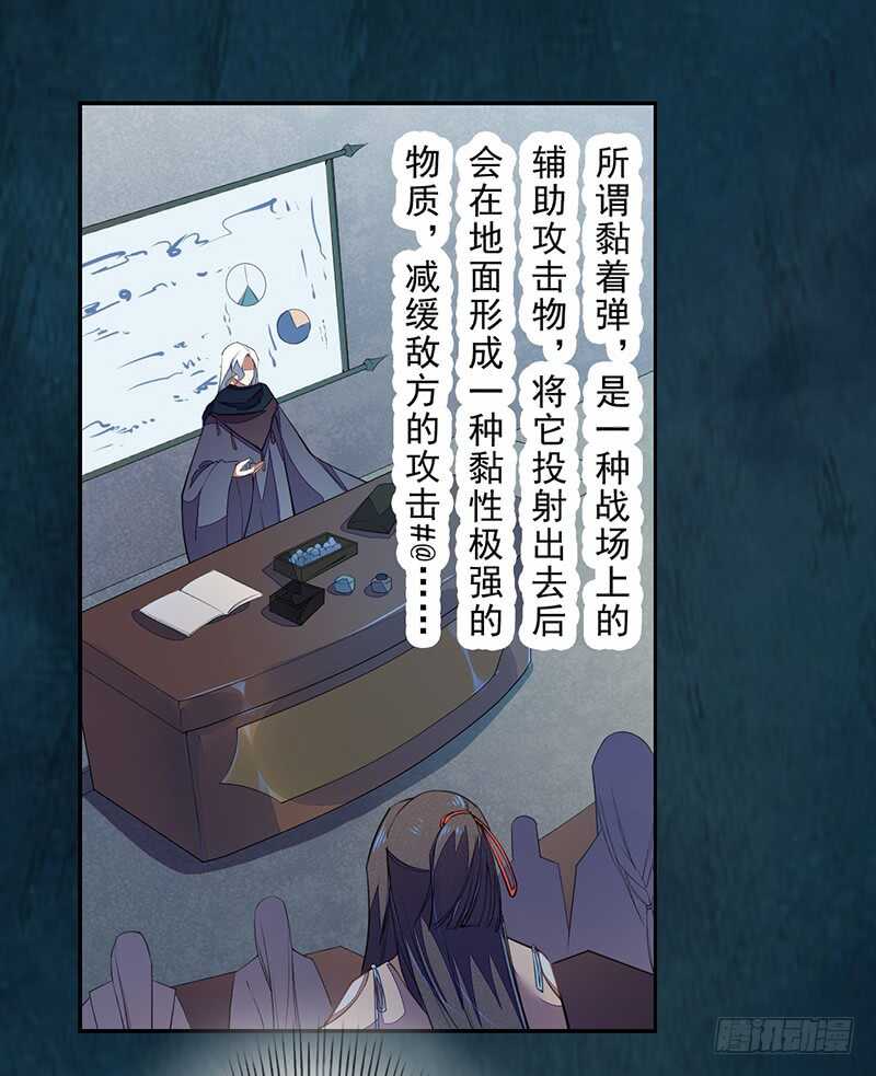 绝世炼丹师韩漫全集-095 他们的战争无删减无遮挡章节图片 