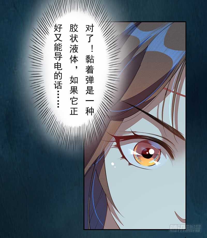 绝世炼丹师韩漫全集-095 他们的战争无删减无遮挡章节图片 