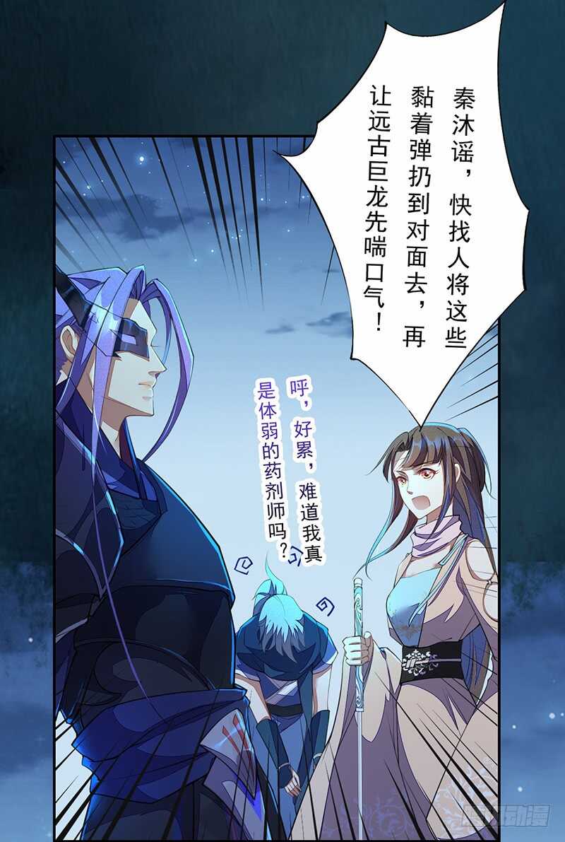 绝世炼丹师韩漫全集-095 他们的战争无删减无遮挡章节图片 