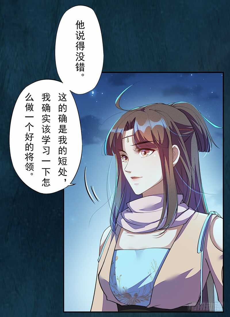 绝世炼丹师韩漫全集-095 他们的战争无删减无遮挡章节图片 
