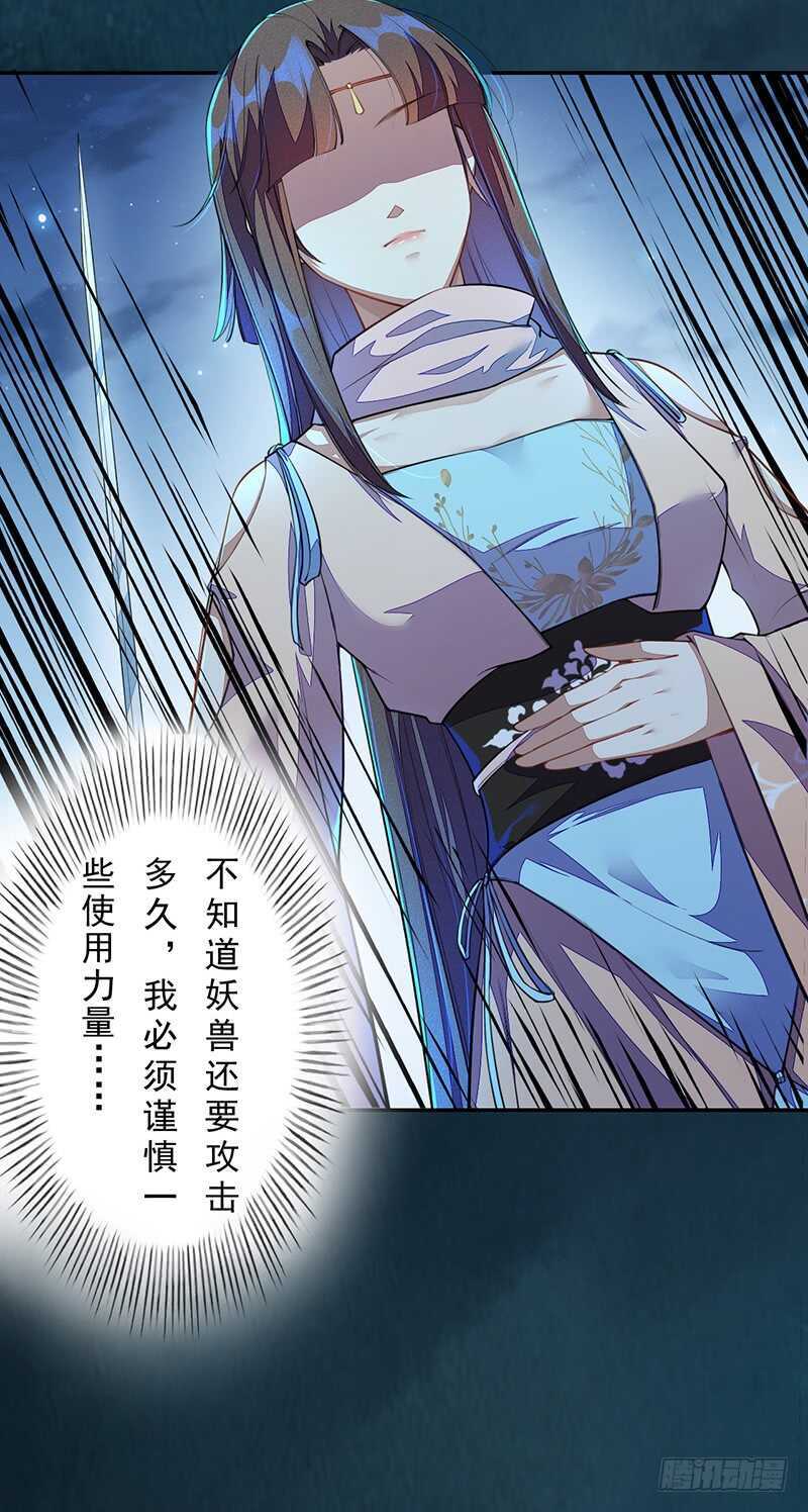 绝世炼丹师韩漫全集-096 高阶妖兽的袭击无删减无遮挡章节图片 