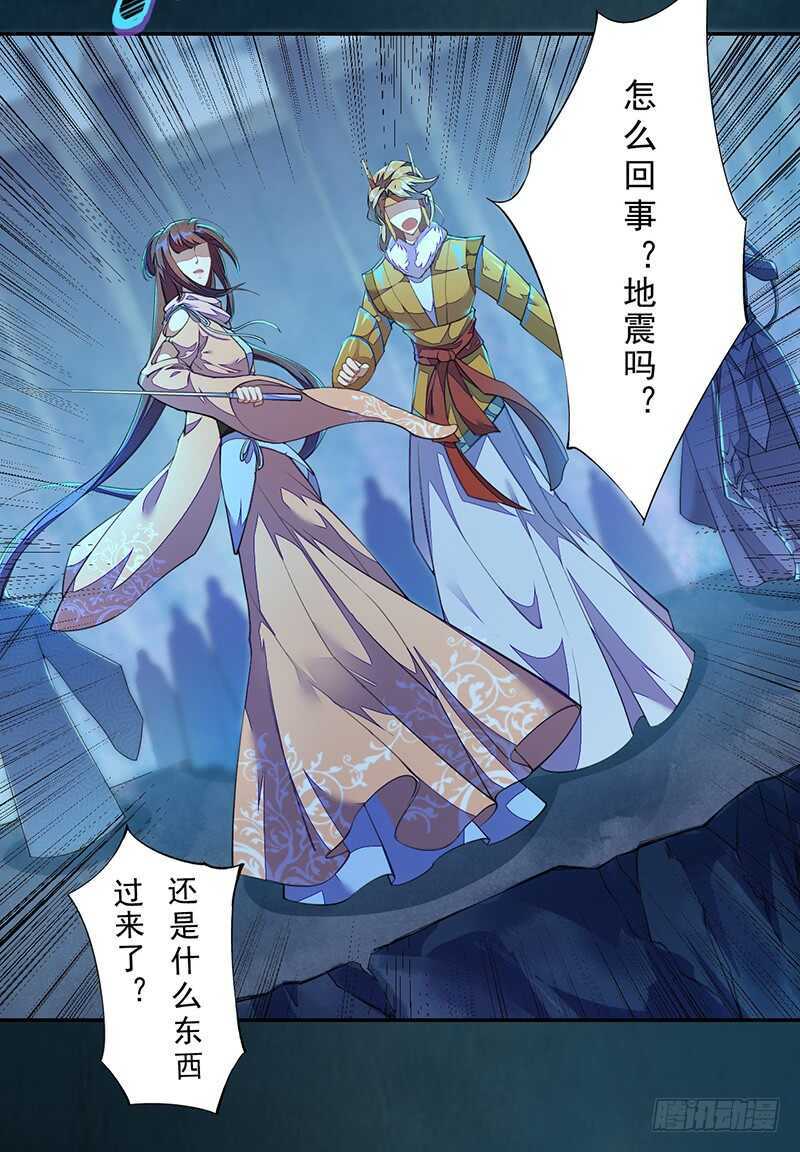 绝世炼丹师韩漫全集-096 高阶妖兽的袭击无删减无遮挡章节图片 