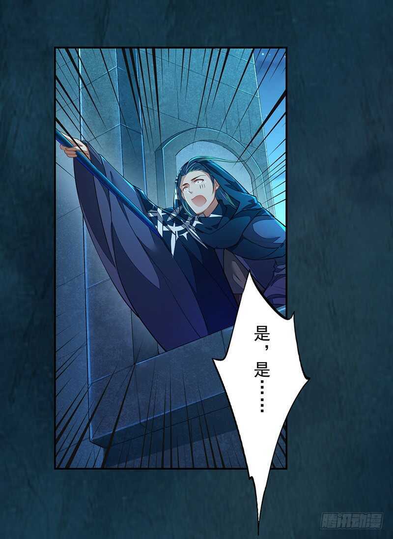 绝世炼丹师韩漫全集-096 高阶妖兽的袭击无删减无遮挡章节图片 