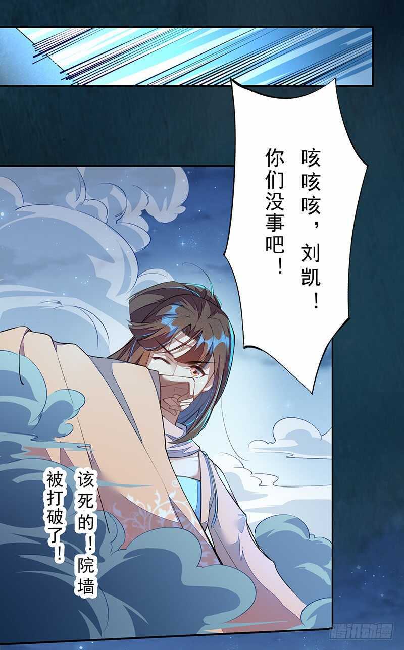 绝世炼丹师韩漫全集-096 高阶妖兽的袭击无删减无遮挡章节图片 