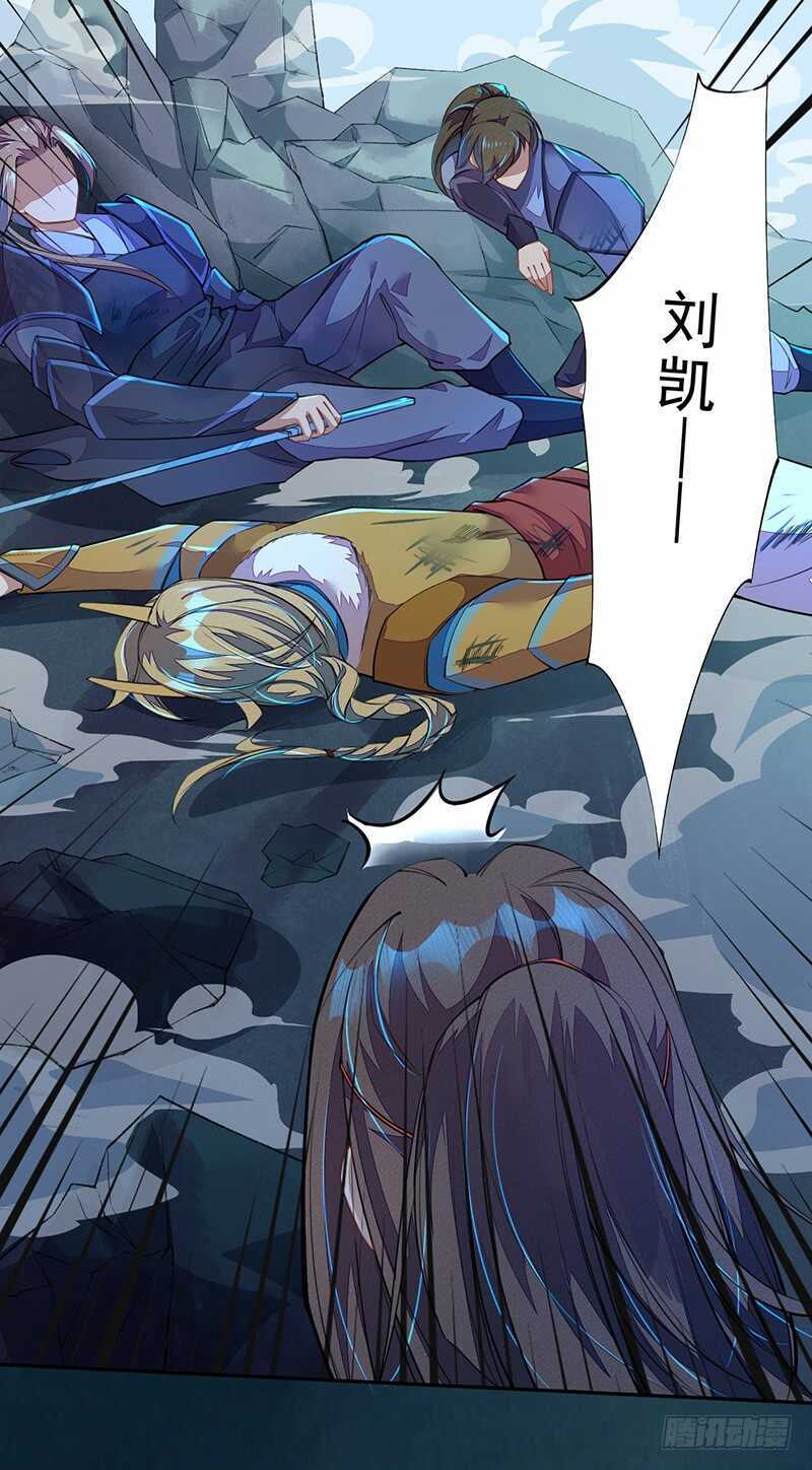 绝世炼丹师韩漫全集-096 高阶妖兽的袭击无删减无遮挡章节图片 