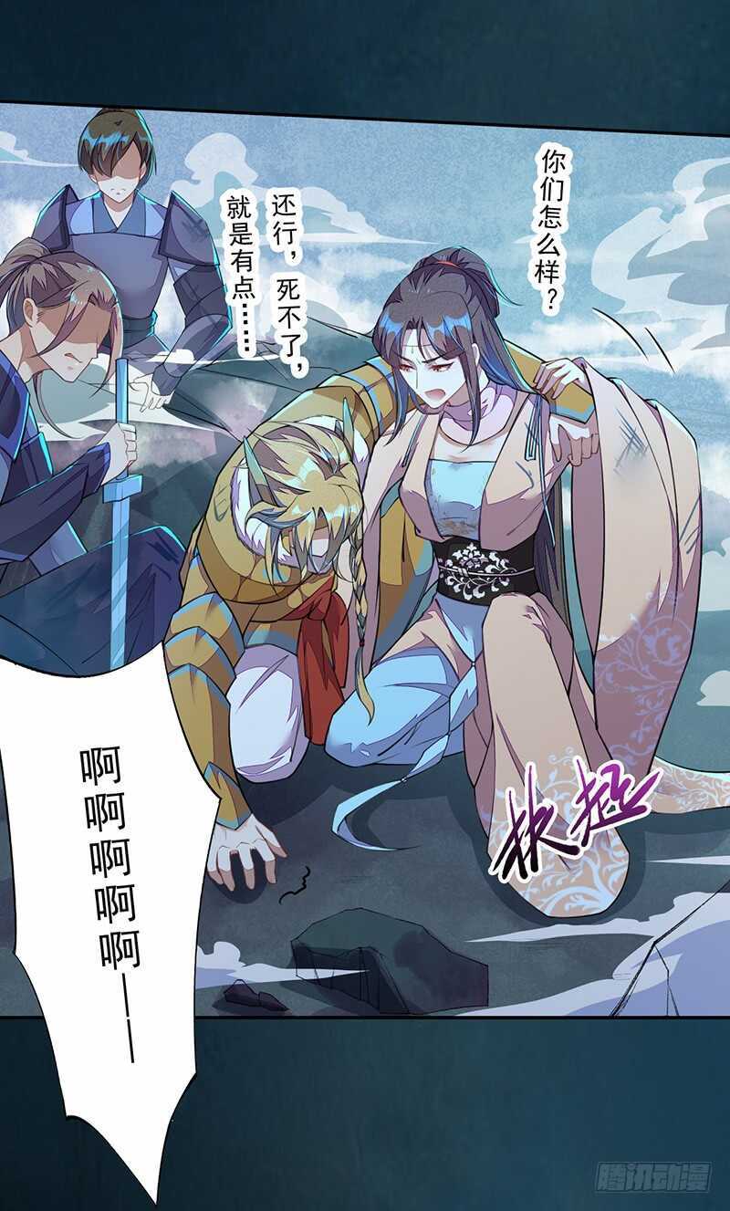绝世炼丹师韩漫全集-096 高阶妖兽的袭击无删减无遮挡章节图片 