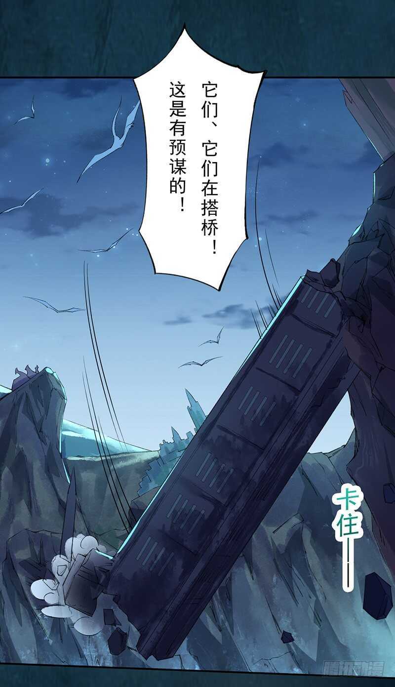 绝世炼丹师韩漫全集-096 高阶妖兽的袭击无删减无遮挡章节图片 