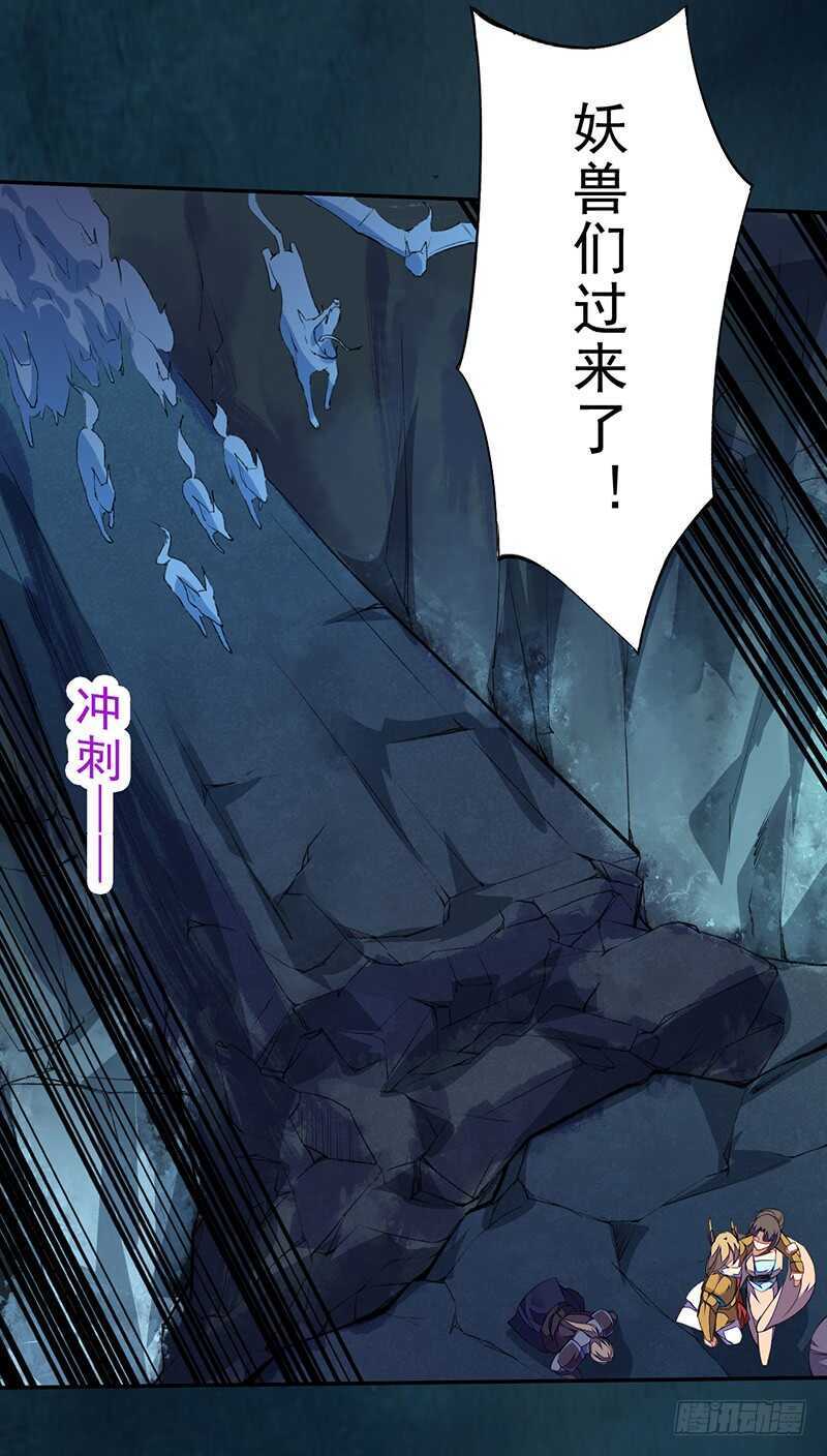 绝世炼丹师韩漫全集-096 高阶妖兽的袭击无删减无遮挡章节图片 