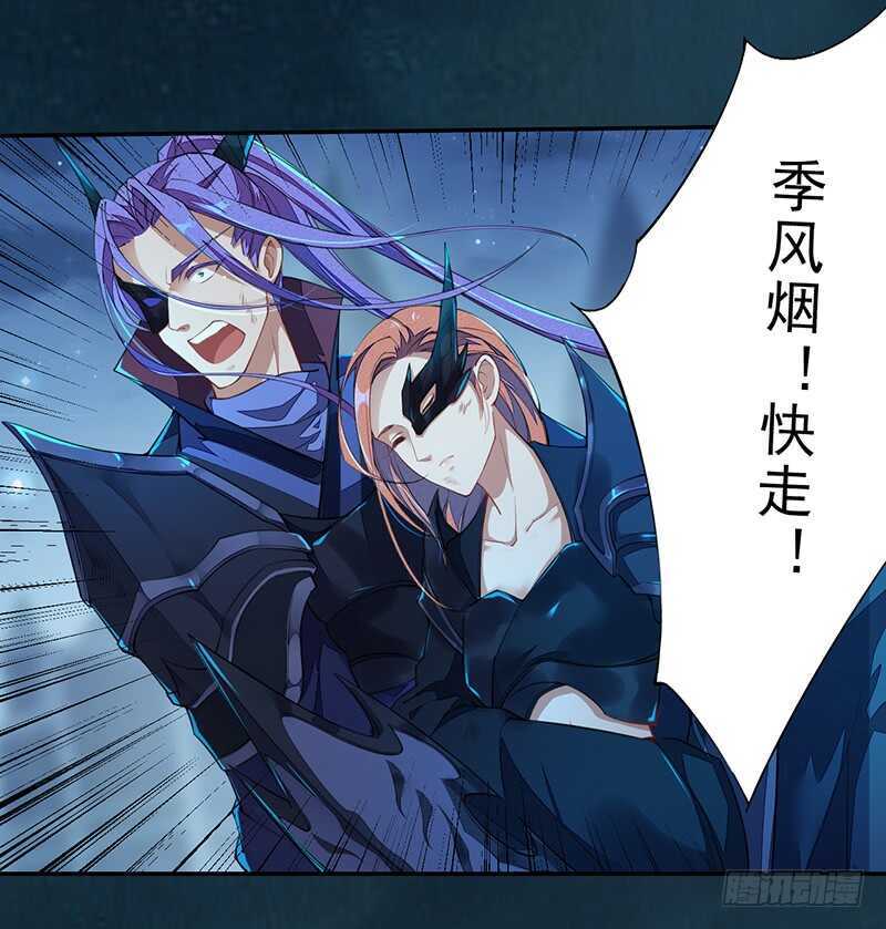 绝世炼丹师韩漫全集-096 高阶妖兽的袭击无删减无遮挡章节图片 