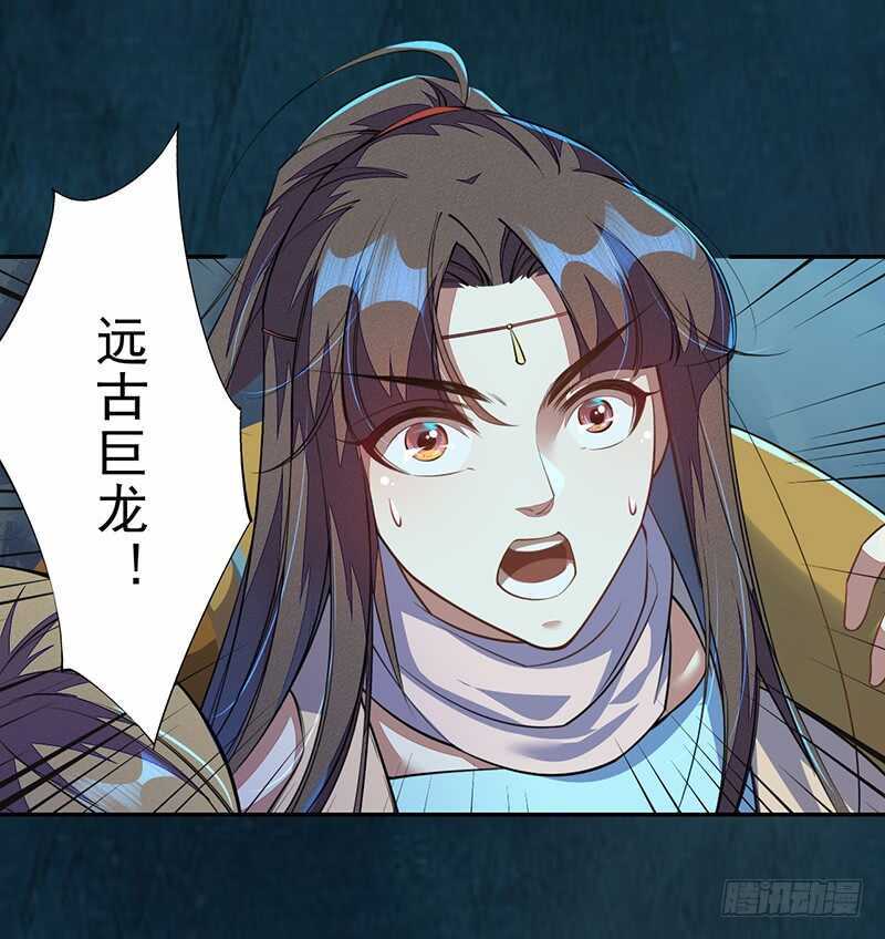 绝世炼丹师韩漫全集-096 高阶妖兽的袭击无删减无遮挡章节图片 
