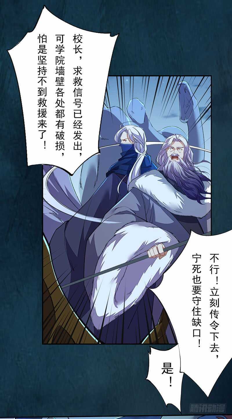 绝世炼丹师韩漫全集-096 高阶妖兽的袭击无删减无遮挡章节图片 