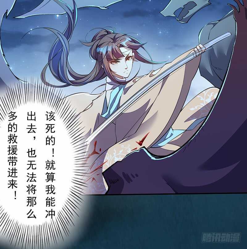 绝世炼丹师韩漫全集-096 高阶妖兽的袭击无删减无遮挡章节图片 