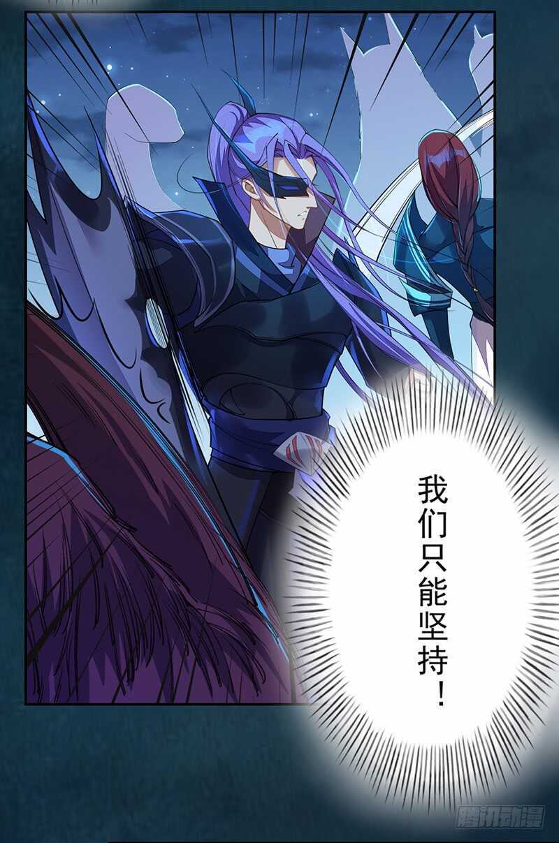 绝世炼丹师韩漫全集-096 高阶妖兽的袭击无删减无遮挡章节图片 