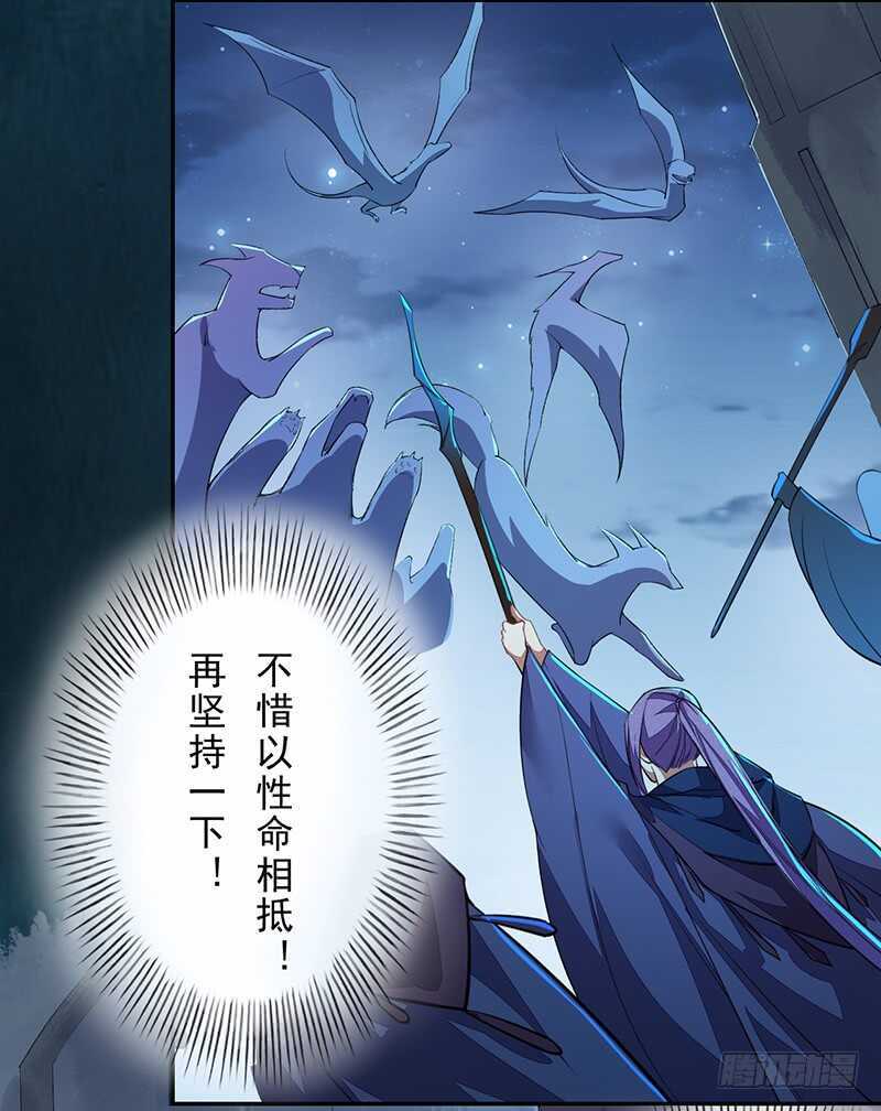绝世炼丹师韩漫全集-096 高阶妖兽的袭击无删减无遮挡章节图片 