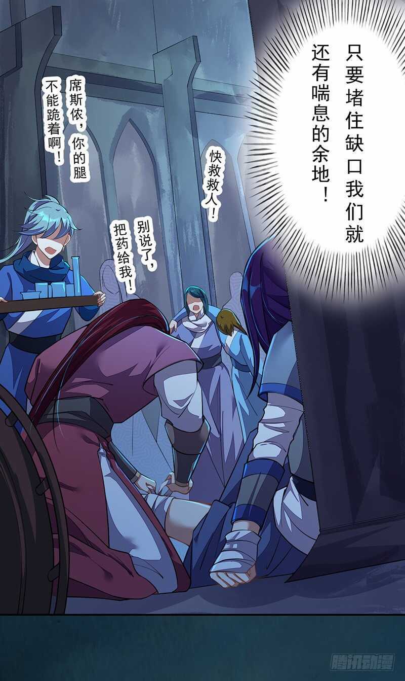绝世炼丹师韩漫全集-096 高阶妖兽的袭击无删减无遮挡章节图片 