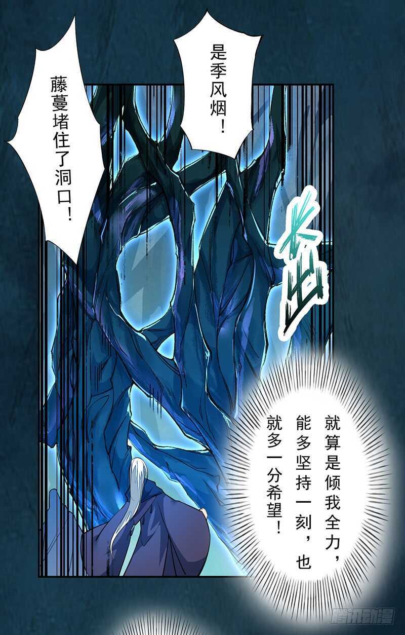 绝世炼丹师韩漫全集-096 高阶妖兽的袭击无删减无遮挡章节图片 