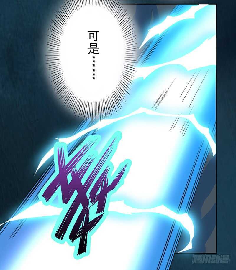 绝世炼丹师韩漫全集-096 高阶妖兽的袭击无删减无遮挡章节图片 