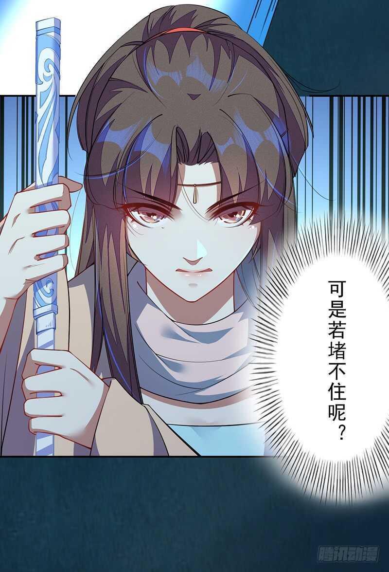 绝世炼丹师韩漫全集-096 高阶妖兽的袭击无删减无遮挡章节图片 