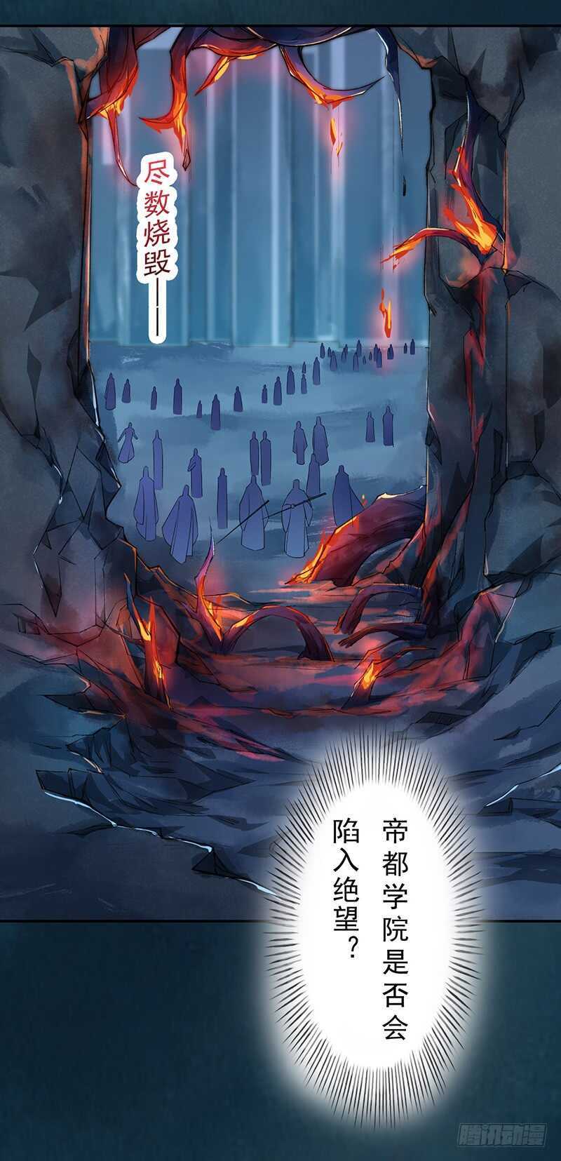 绝世炼丹师韩漫全集-096 高阶妖兽的袭击无删减无遮挡章节图片 