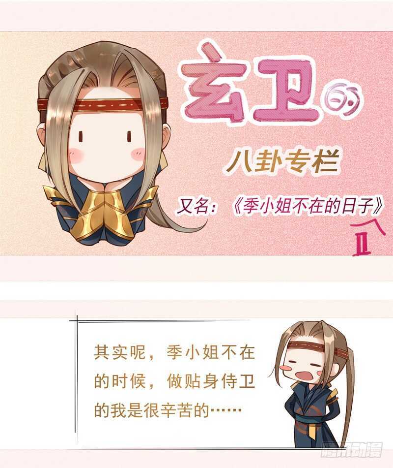 绝世炼丹师韩漫全集-096 高阶妖兽的袭击无删减无遮挡章节图片 
