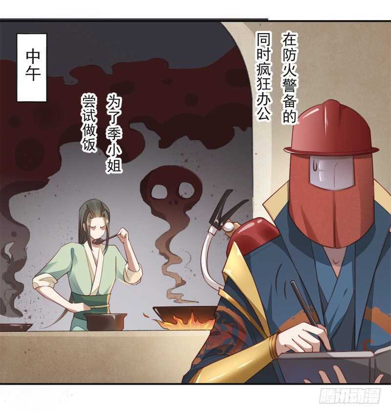 绝世炼丹师韩漫全集-096 高阶妖兽的袭击无删减无遮挡章节图片 