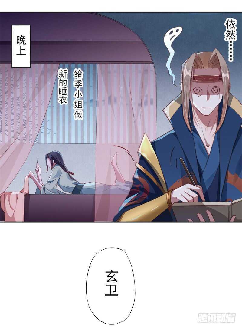 绝世炼丹师韩漫全集-096 高阶妖兽的袭击无删减无遮挡章节图片 